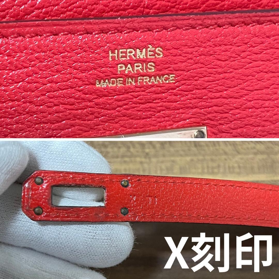 HERMES エルメス 財布 ケリーウォレット ゴールド金具 X刻印