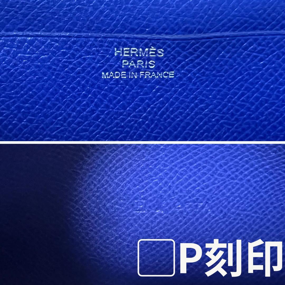 HERMES エルメス 財布 ベアン スフレ 希少なブルー